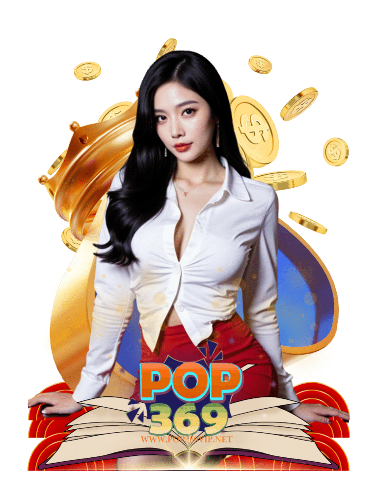 pop369 vip คาสิโนสด